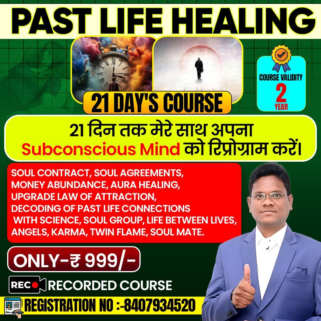 Past Life Healing 21 Days Course