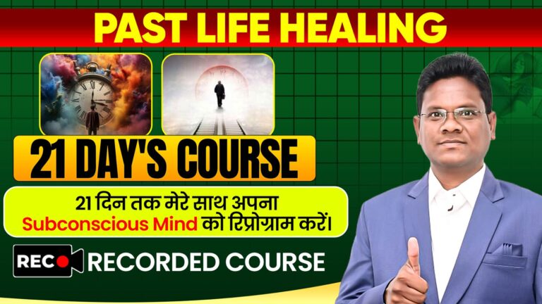 Past Life Healing – 21 Days Course